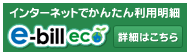 e-bill eco